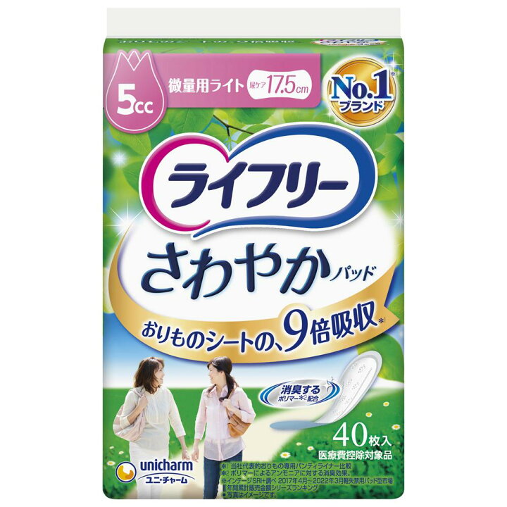 楽天市場】【送料無料】ライフリー さわやかパット 5cc 40枚入 500 