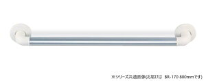 【送料無料】シロクマ どこでも手すり シルバー BR-170 (約800mm)