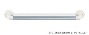 yzVN} ǂł肷 Vo[ BR-170 (400mm)