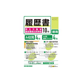 【送料無料】履歴書（厚生労働省履歴書様式例準拠)労務12-5E