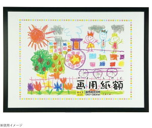 【送料無料】画用紙額 四切判 ブラック 107-020