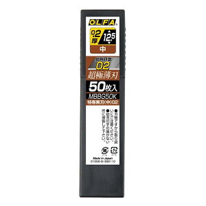 【送料無料】オルファ 特専黒刃(中)02 50枚入 MBBG50K