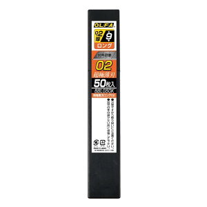 【送料無料】オルファ 特専黒刃ロング02 50枚入 BBLG50K