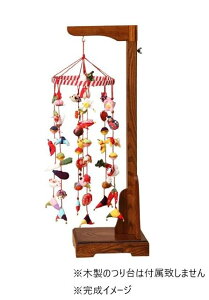 【送料無料】タカギ繊維 京ちりめん下げ飾り七本飾り LH-410