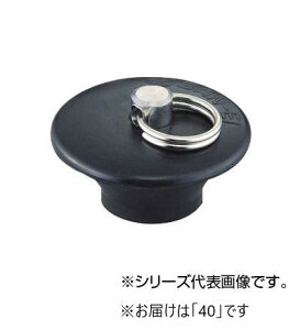 【送料無料】SANEI バス用W式ゴム栓 H27F-40