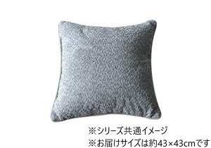 �y���������z �N�b�V���� �Z�A�e �W���K�[�h ���N�[�T 43×43cm �O���[ 1211860130701