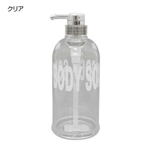 【送料無料】センコー モビリア ソープボトル ボディソープ用 クリア・553392