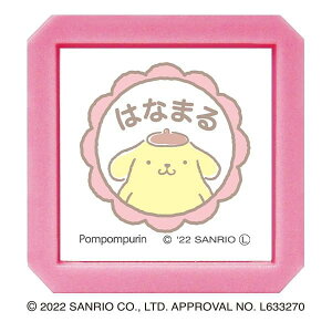 【送料無料】こどものかお サンリオ ポムポムプリンサンリオ浸透印SQ 2411-009