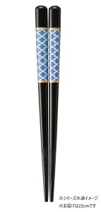 【送料無料】食洗箸 Ag+宮遊び 23cm 12629