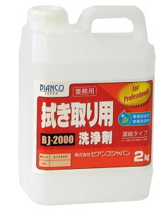 yz rARWpiBIANCO JAPANj@@p܁@|e@2kg@BJ-2000