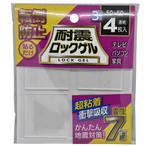 yzeB[GtT[rX nk΍ ]|h~ ϐkbNQ p 50×50×3mm 4 TG3-50S