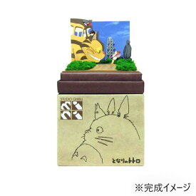 【送料無料】スタジオジブリmini S=NON 迷子のメイみっけ MP07-90