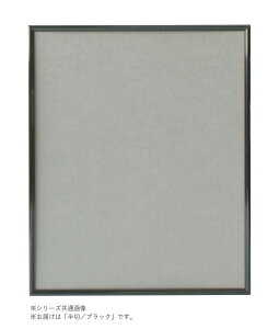 【送料無料】 ARTE(アルテ) シェイプ 半切(423×544mm) ブラック SH-G21-BK