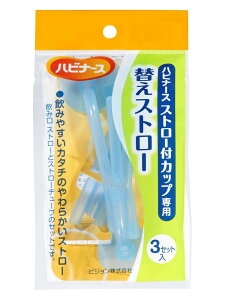 �y���������z �X�g���[�t�J�b�v��p �ւ��X�g���[ 3�Z�b�g�� 762-000371-00