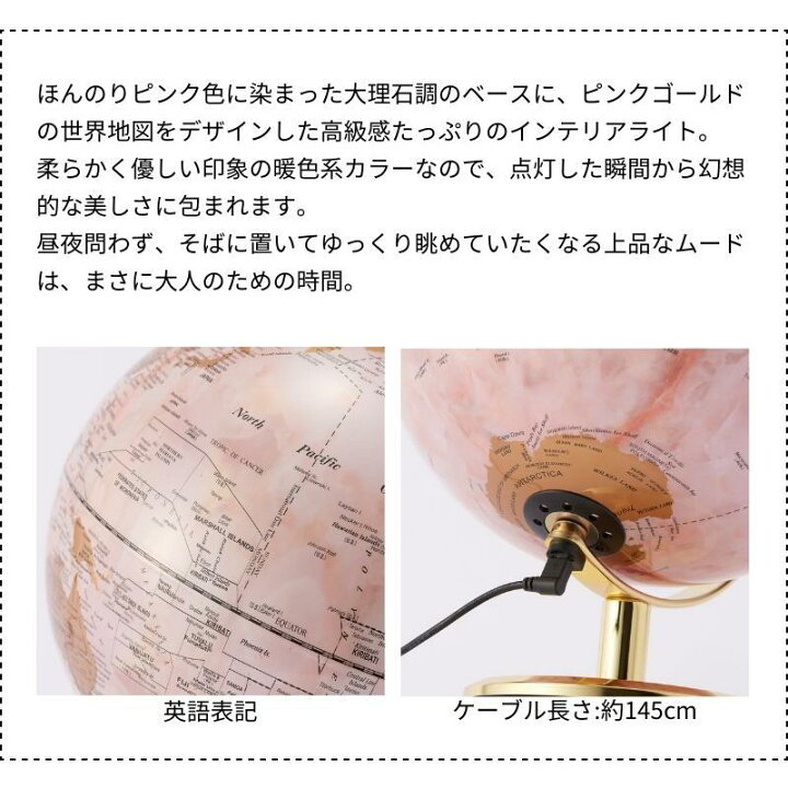 楽天市場】【送料無料】茶谷産業 インテリア地球儀 ライト ピンク 331 