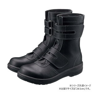 yz V SC 7538 24.5cm 1140200