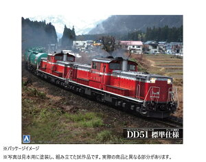 yz ގ1/45 gC~[WA fB[[@֎ DD51 Wdl