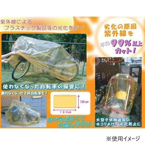 【送料無料】F-57-B 紫外線カット収納袋L(1枚入) ×2セット