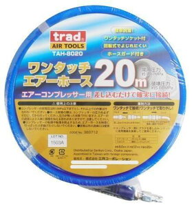 �y���������z TRAD�@�G�A�[�z�[�X�@8.0×12�@20m�@TAH-8020�@360712