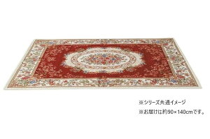�y���������z �S�u�����D�@�V�F�j�[���}�b�g�@���փ}�b�g�@��90×140cm�@���b�h�EYAN13890RE