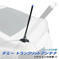 楽天市場】ダミー アンテナ（車用品・バイク用品）の通販