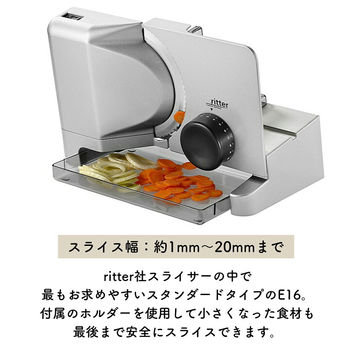 楽天市場】【送料無料】ドイツ Ritter（リッター)社 電動スライサー  