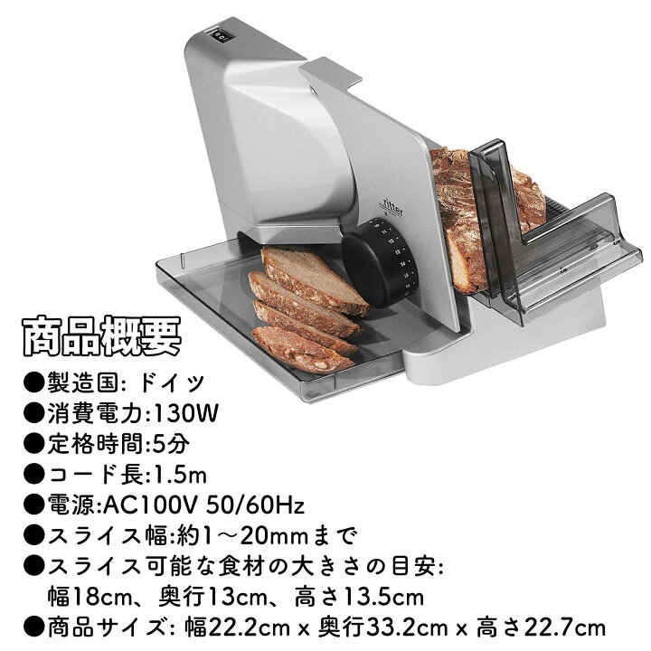 楽天市場】【送料無料】ドイツ Ritter（リッター)社 電動スライサー  