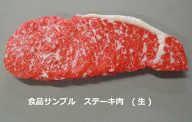 日本職人が作る 食品サンプル　ステーキ肉　(生)　IP-497