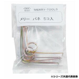 �y���������z ���{�S�H�@�����[�@MERRY�@�����[�o�l�i5P�jSX10�E15�p�@MBN-12�@49862