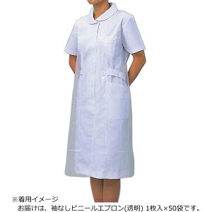 【送料無料】 竹虎ビニールエプロン 袖なし L 透明 1枚入×50袋 076384