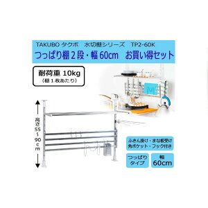 yz TAKUBO@^N{@ؒIV[Y@ςI@2i@60cm@Zbg@TP2-60K