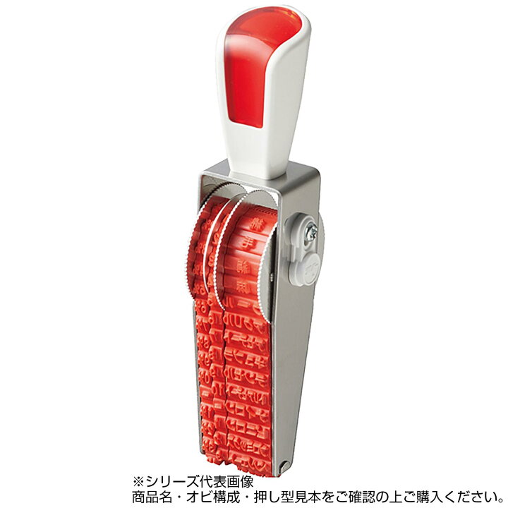 楽天市場】【送料無料】シルバー回転印 品質表示用B 6号3連(ゴシック体 