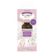 【送料無料】ビューティーワールド　BWアクリルリムーバー　25ml　AAR800