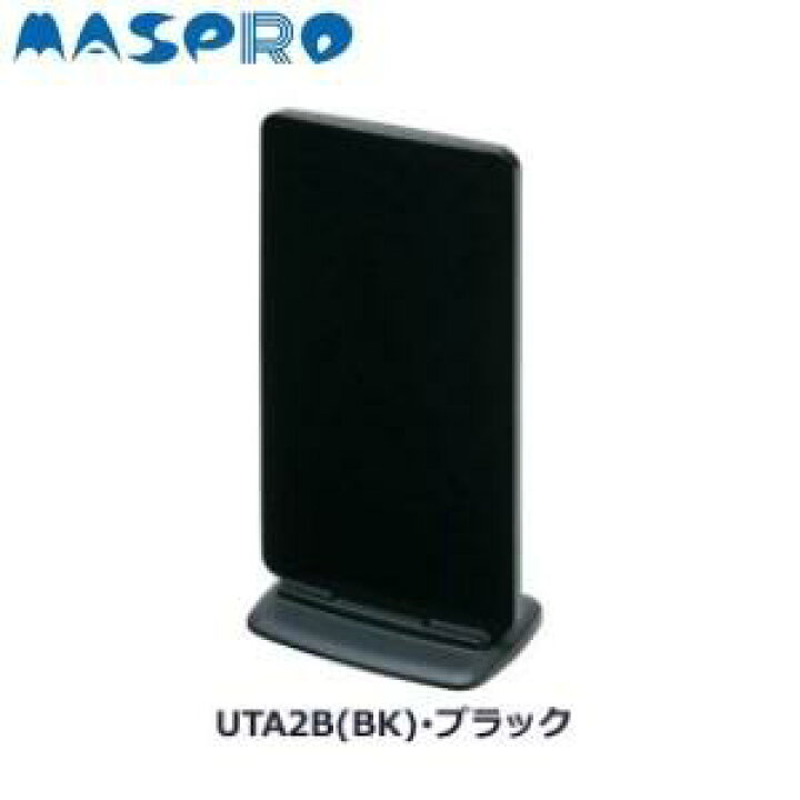 楽天市場】【送料無料】マスプロ電工 家庭用UHF卓上アンテナ 
