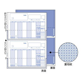 【送料無料】ヒサゴ (給与)明細書密封式 A4タテ 2面 100枚 OP1150TN