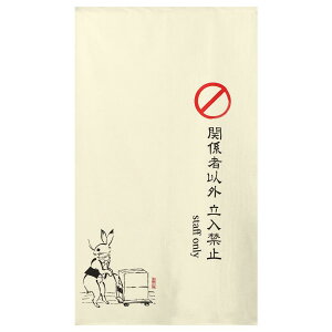 yẑ bO staff only 85cm×150cm i91181)