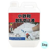 【送料無料】日本ミラコン　小砂利散乱防止液　1kg　MR-012