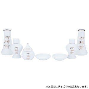 【送料無料】神棚の里 文字入リ神具セット 中