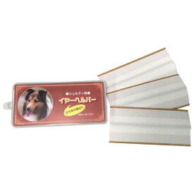 【送料無料】イヤーヘルパー シェルティ用（垂れ耳矯正具) 000165