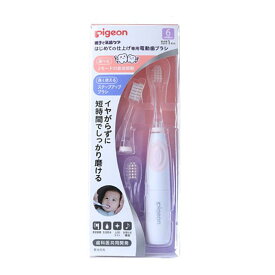 【送料無料】Pigeon(ピジョン) はじめての仕上げ専用 電動歯ブラシ ピンク 1024361