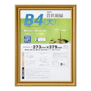 yz܏z -R B4i) 33J045B2900