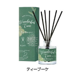 【送料無料】 WONDERFUL TIME(ワンダフルタイム) リードディフューザー 120ml　ティーブーケ アロマディフューザー アロマ スティック インテリア 芳香剤 香り フレグランス シトラスグリーンフローラル 男性 女性 プレゼント ギフト 日本製