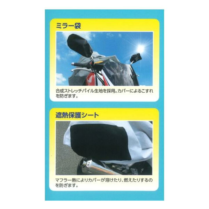 楽天市場】【送料無料】平山産業 透湿防水バイクカバーver2 フル装備 