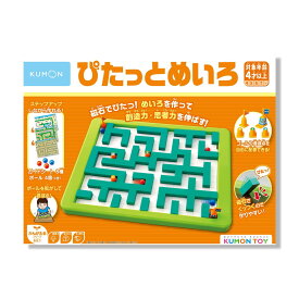 【送料無料】KUMON くもん ぴたっとめいろ 4歳以上 PM-11