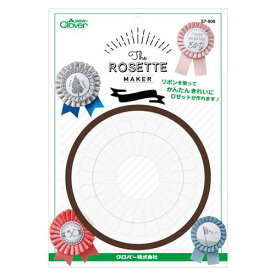 【送料無料】クロバー ロゼットメーカー ラージ (約15.5×21.0×1.2cm) ロゼット リボン 手芸 ハンドメイド 手作り プリーツ 花形 装飾 ウェディングロゼット バースデーロゼット お名前ロゼット 子供 ベビー かわいい おしゃれ 57-906 日本製