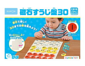 【送料無料】KUMON くもん 磁石すうじ盤30 1.5歳以上 JB-16