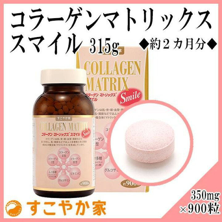 楽天市場】【送料無料】すこやか家 サプリメント コラーゲン 