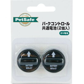 [ メール便　送料無料] PetSafe Japan　ペットセーフ　バークコントロール 交換用バッテリー （6V 2個入）　RFA-67D-18