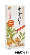 【送料無料】四季彩々　中華だし　48g（6g×8袋）　6箱セット
