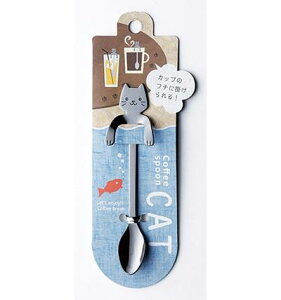 【送料無料】コーヒースプーン CAT・くろネコ